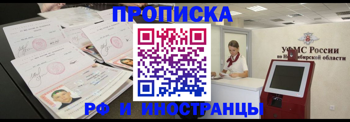 временная регистрация законно в Иваново