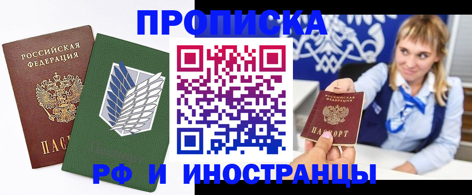 временная регистрация гарантия в Иваново