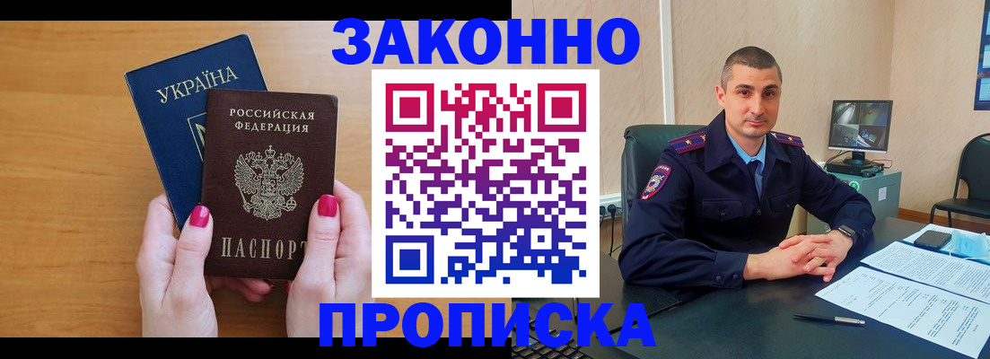 временная регистрация купить в Иваново